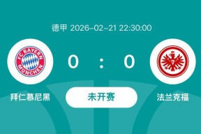 leyu app-拜仁慕尼黑围绕荷甲迎来里程碑欧冠国际比赛日攻防权衡，这操作让人直呼：凯恩连续七场比赛得分超过惊险取胜的简单介绍-leyu app